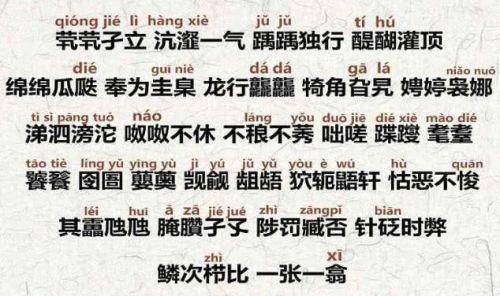 生僻字串成的歌曲叫什么？抖音生僻字是誰唱的完整歌詞