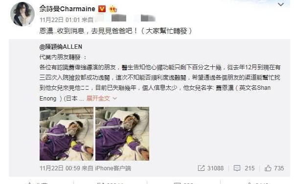 電影人蕭偉強病逝_是怎么回事得了什么病