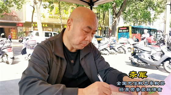 安康李軍，18年獻出“10”個自己……